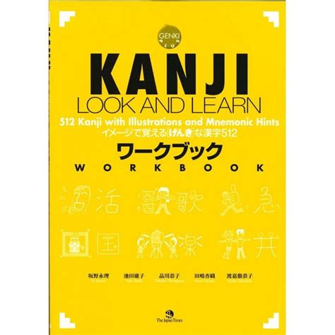 Full Download Kanji Look And Learn Workbook 