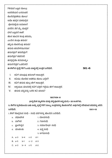 Kannada Deevige Class 10