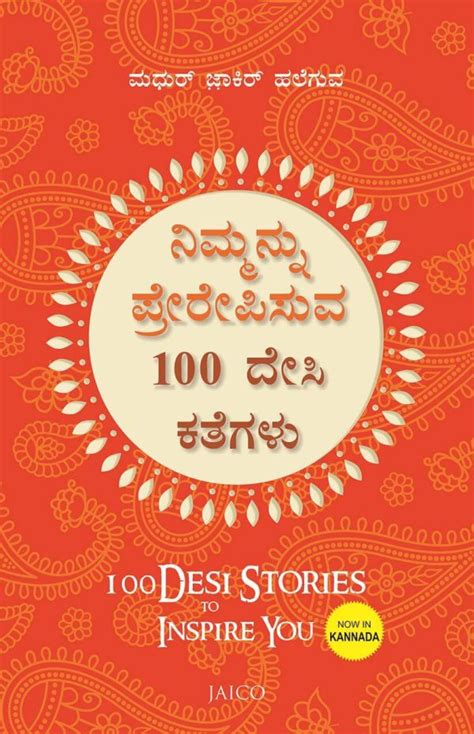 kannada desi stories