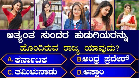 Kannada Gk Pdf