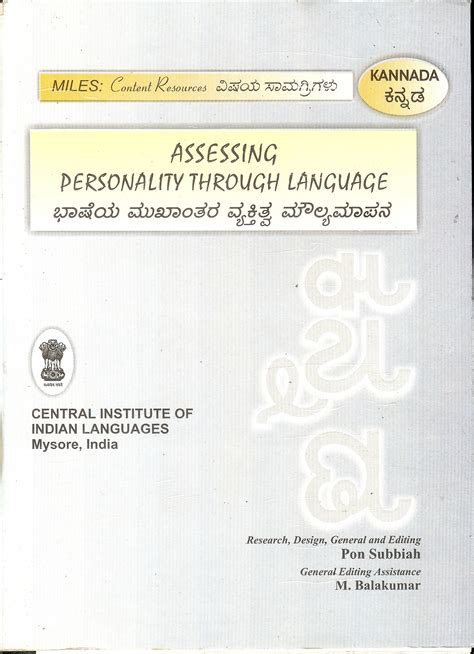 Kannada Language Personality Development
