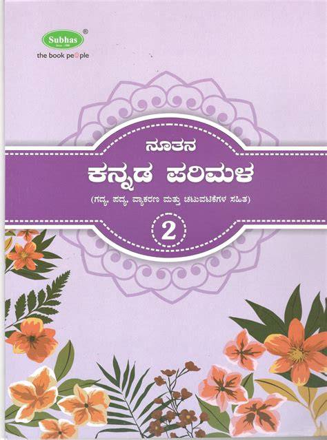kannada parimala 2 text book