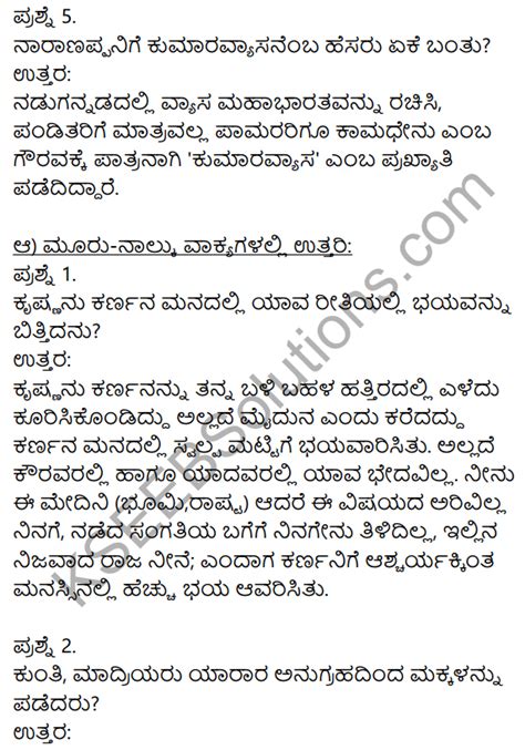 Kannada Text Book Class 10