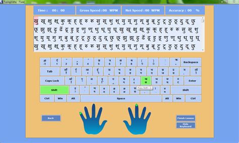 Kannada Typing Test