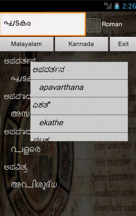 kannada vertaling agentschap