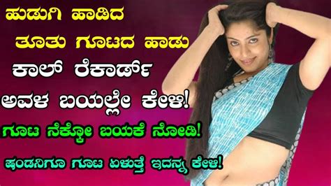 Full Download Kannada Hot Kamakathegalu 