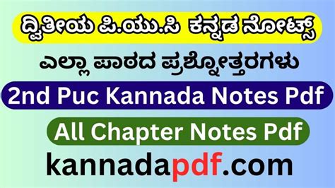 Read Online Kannada Notes For 2Nd Puc 