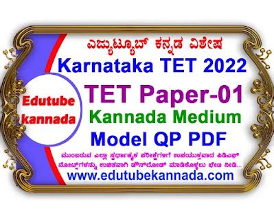 Download Kannada Tet Paper 