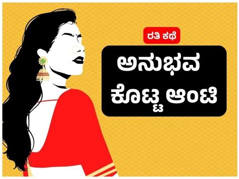 Full Download Kannada Tullu Tunne Kathegalu Sesog 