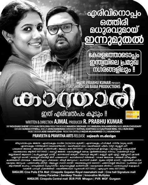 Kanthari 2 Malayalam