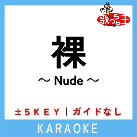 karaoke nude