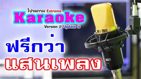 karaoke-1