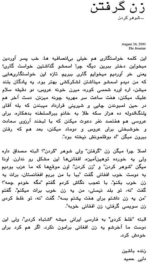 kardan zan irani