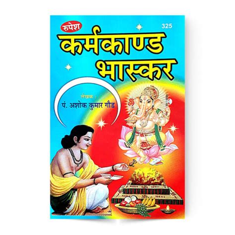 karma kand bhaskar