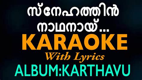 karthavu bhavanam karaoke s