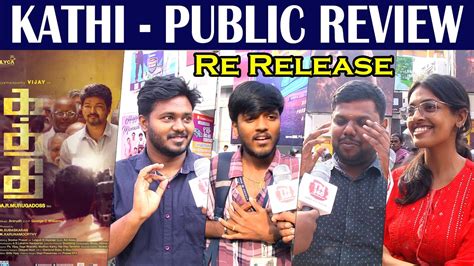 Kathi Release Date