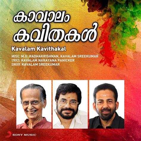 kavalam sreekumar biography of mahatma