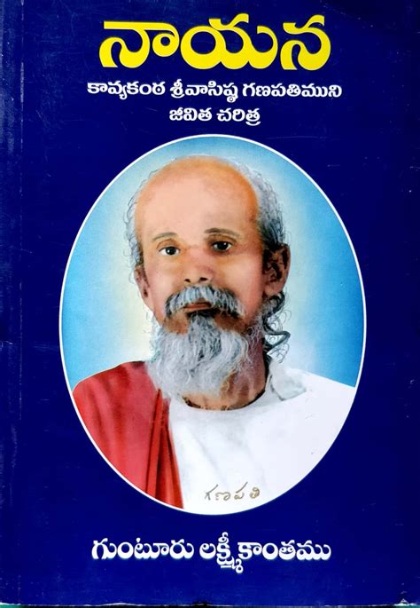 kavyakantha ganapati muni telugu books s