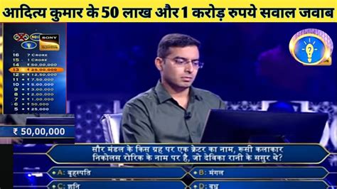 Kbc 1 Session Full Episode