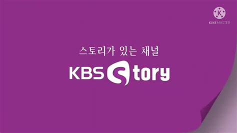 kbs story