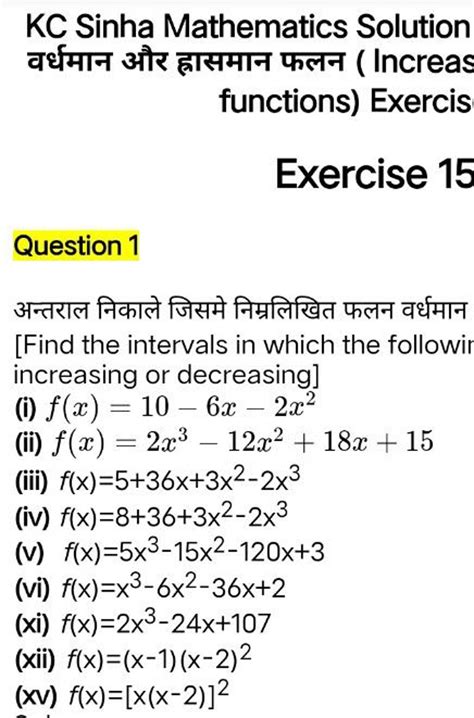 Kc Sinha Mathematics Solution