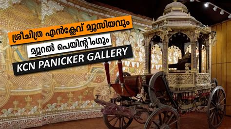 kcs panicker gallery place