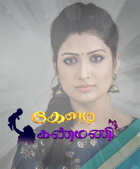 keladi kanmani arnav biography books