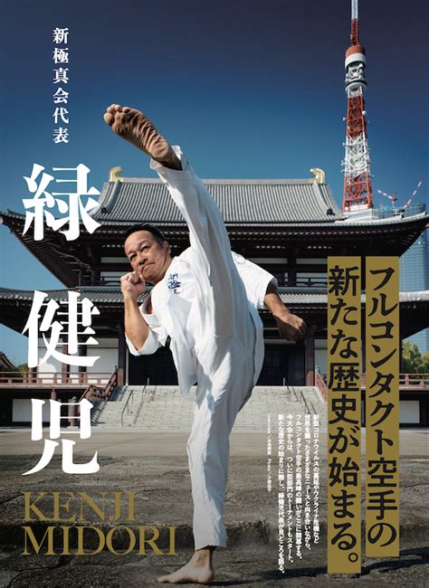 kenji midori stop kickstand