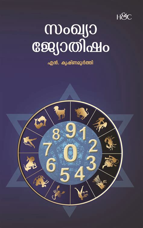 kerala astrology in malayalam language