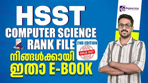 Kerala Psc Hsst Computer Science 2017 2018 Studychacha
