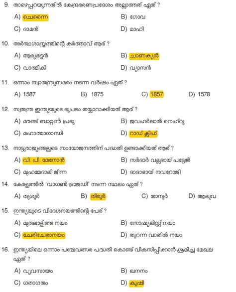 Download Kerala Psc Ldc Previous Question Papers And Answers 