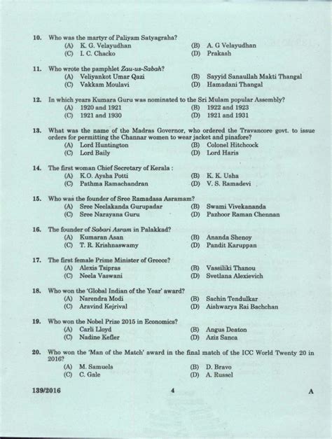 Download Kerala Psc Model Question Paper 