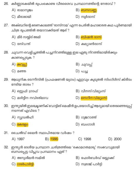 Read Online Kerala Psc Police Constable Question Paper 