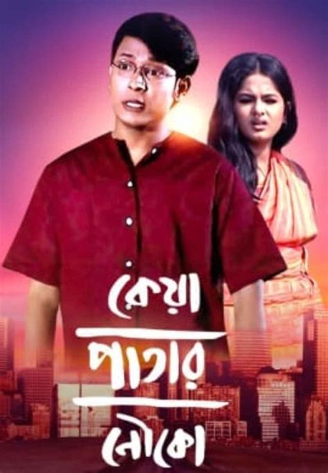 Keya Patar Nouko