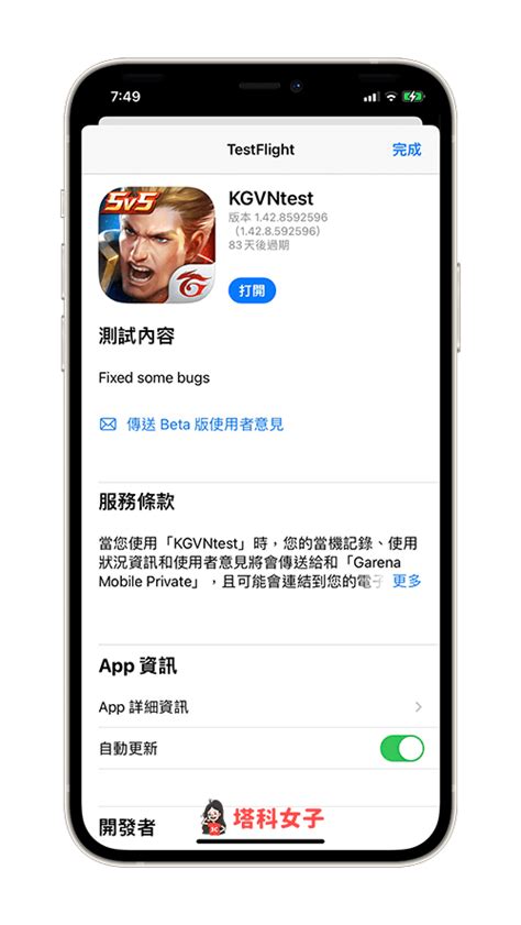 kgvntest | TestFlight ng dng cp nht s dng