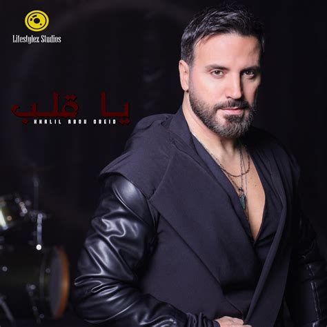 khalil abou obeid biography