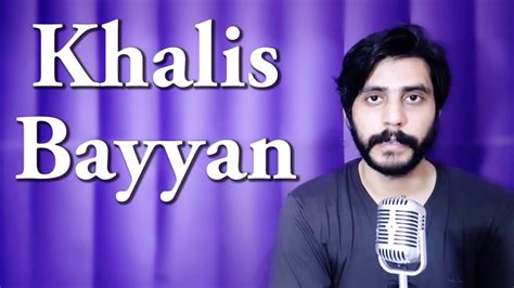 khalis bayyan biography of christopher