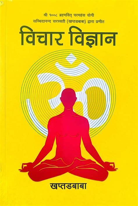 khaptad swami books for sale
