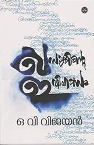Download Khasakkinte Ithihasam Novel Pdf Free Download 