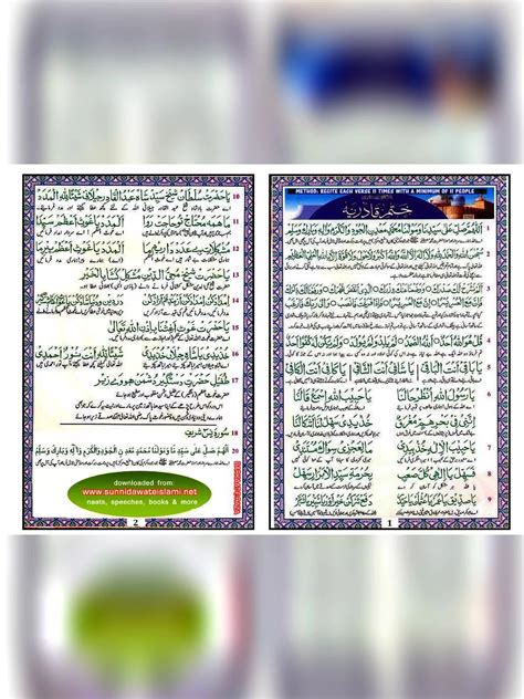 Khatme Qadria Pdf