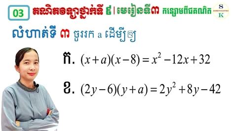 khmer grade 9 math exam