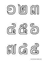 Khmer Printables Numbers Printable Numbers 09 - Printable Numbers 09