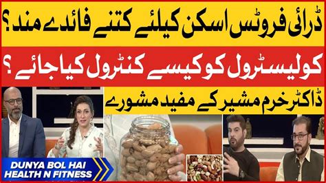 khurram musheer wiki