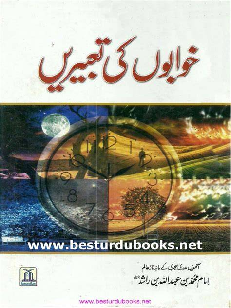 khwab tabeer scribd scribd read unlimited books