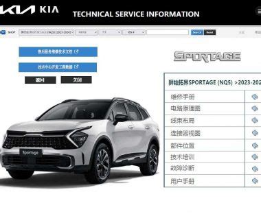 Download Kia Technical Guide 