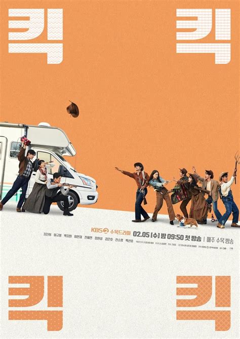 Kick It Series