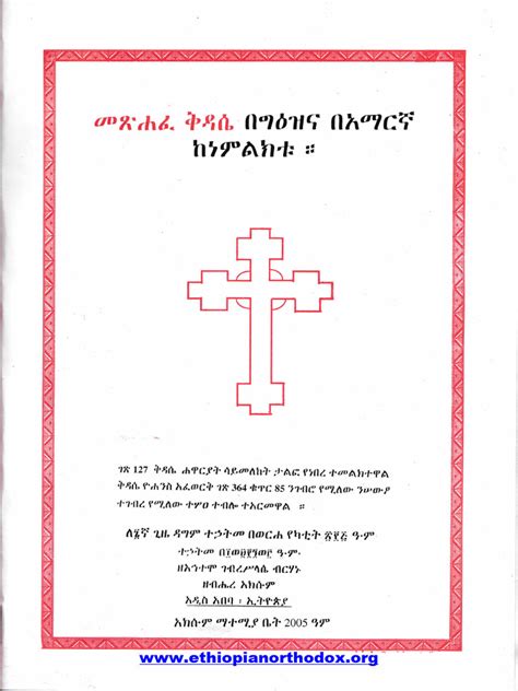 Kidase Pdf