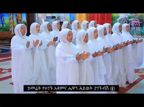 kidusan ortodox amharic