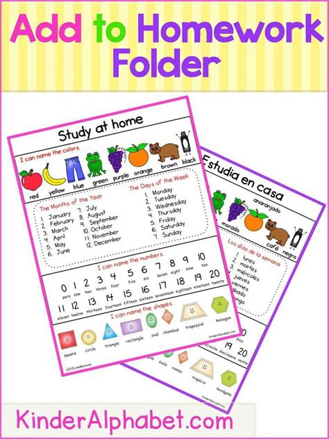 Kindergarten Homework Folder Helper Kindergarten Homework Research - Kindergarten Homework Research