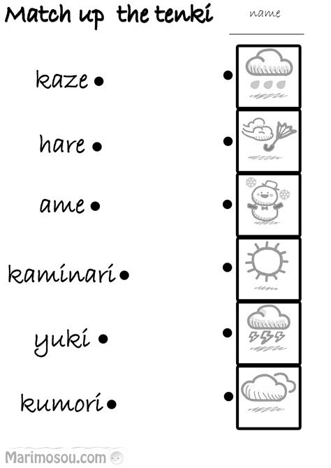 Kindergarten Japanese Resources Tpt Japanese Kindergarten Worksheets - Japanese Kindergarten Worksheets